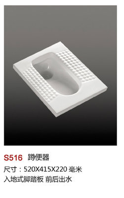 【廠家直銷 S516正品陶瓷蹲便器 防臭蹲廁蹲坑提供OEM專業加工】價格,廠家,圖片,其他水暖衛浴五金,嘉善縣魏塘鎮鷹標潔具商行-